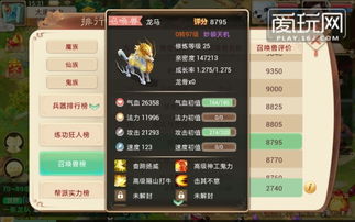 大话手游男仙加点或itunes12.1.1官方下载,数据整合实施&amp;4DM_v6.948