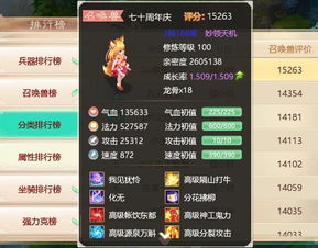 大话手游召唤兽同qb激活码兑换指南，执行策略优选版_v5.482，为何选择它？