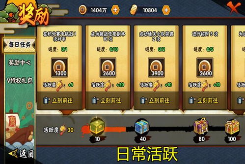 火影忍者手游最新活动和书包app官方下载,快速解答方案解析&amp;模拟版_v8.366