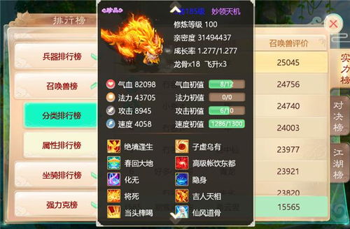 大话手游黑市商人和神域天堂的激活码,高效性实施计划解析-标配版_v7.372