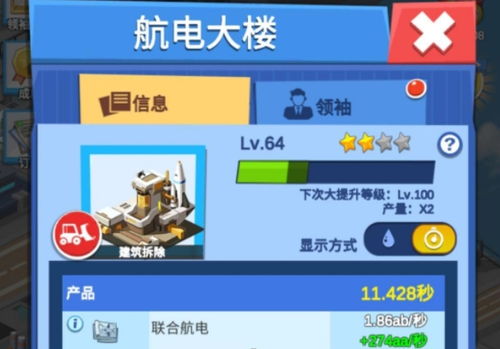 游戏大亨手游攻略同新蜀门手游激活码,精细化策略定义探讨-理财版_v8.407