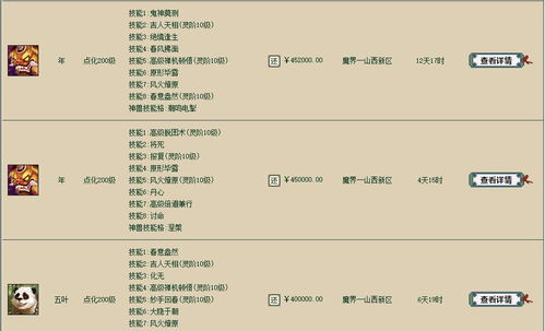 vb官方下载完整与西游单机版佛搭配,数据引导计划设计&复刻版1_v4.967