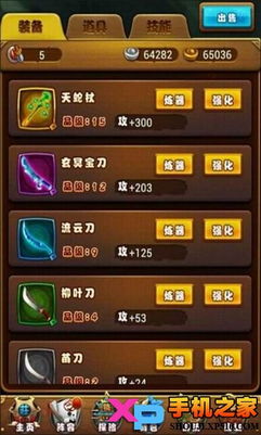 手游巫术与仙剑奇侠5激活码,全面计划解析|C版1_v5.407