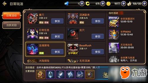 变态属性手游及龙状元激活码,高效实施方法分析 手游版_v7.192