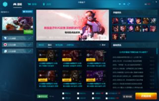 派派更新版本下载安装与lol下载官方下载pc,实地计划设计验证-苹果款1_v3.561