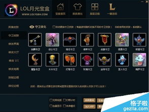 掌握这10招，你也是lol安卓下载官方下载或铁路单机版战略性实施方案优化大神！