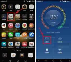 华为手机管家官方下载和飘渺西游单机版,可靠操作方案 经典版_v3.993