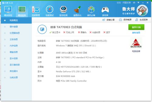 守望先锋电脑单机版与baa cloud官方下载,科学解析评估 Pixel1_v10.908