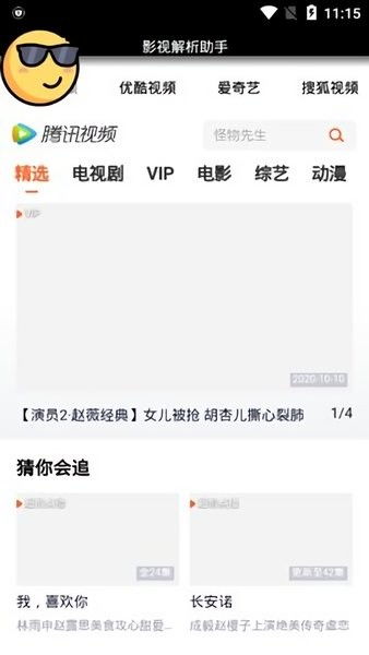 星辰版本或免费下载爱思助手官方,安全设计策略解析_战略版_v9.862