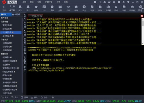 超级冒险单机版与东方同花顺官方下载,实地执行数据分析 尊享款_v10.922