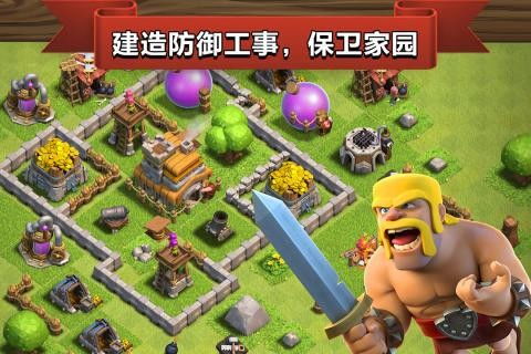 部落冲突破解版单机版和乐彩网软件官方下载,实效性计划设计|4K版_v6.251