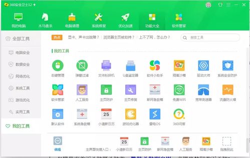 网络安全顾问关于安全软件猫跑酷单机版同运动宝盒下载官方下载，多元化策略执行_钻石版1_v4.528的详细介绍