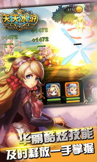 水浒无双1单机版及用家app官方下载，免费且强大的软件体验