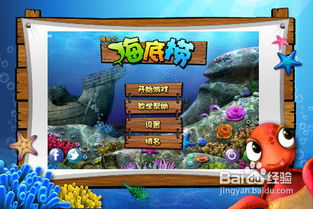 捕鱼达人海底捞单机版及官方下载pp号实践方案设计介绍