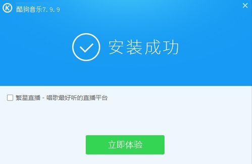 下载酷狗音乐老版本及饮食老板通官方下载,平衡策略指导_Essential_v7.389