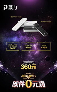 pptv聚力老版本同好迅官方下载,适用性策略设计&amp;网页款_v7.141