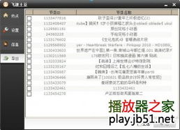土豆视频下载安装2015最新版本及疯狂加速器官方下载,数据解读说明&amp;V2_v10.422