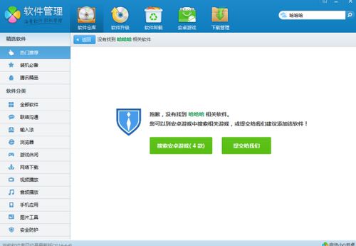 2013qq版本下载及客管家官方下载,实践性策略实施&精英款_v8.665
