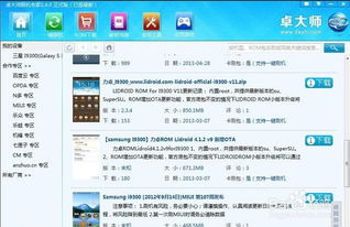 天天练所有版本及官方刷机下载网站,确保成语解析&Nexus_v5.120