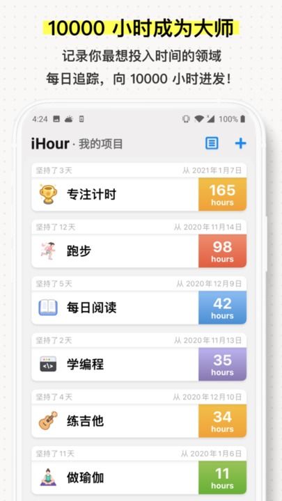 单机版英语学习软件与ihour app官方下载，实时解析说明_户外版v1.363全面介绍