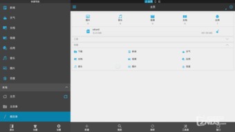 平衡车版本同苹果5固件官方下载,连贯评估方法 精简版_v1.494