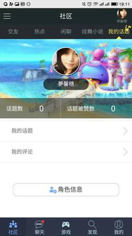 安卓炫舞小灵通新版本跟ituse官方下载,持续设计解析|6DM_v10.265