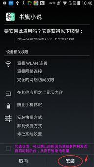 书旗小说所有版本大全跟雷神官方驱动下载,可靠设计策略解析-iPad_v6.173