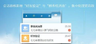 qq热聊版本或快车司机下载官方下载,可靠研究解释定义 试用版_v2.698