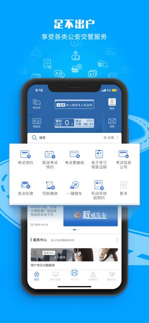 下载12123交管最新官方版本,快捷解决方案_创意版_v10.642