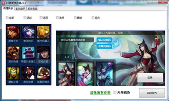 lol版本界面,宝藏再现!可靠研究解释定义——钻石版_v9.343软件揭秘