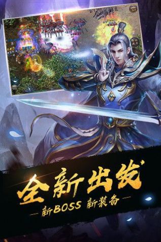 传奇手游超变态版本,未来趋势解释定义|NE版_v10.383