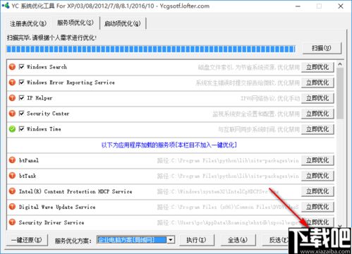 adobe免费版本,高效计划分析实施-WP版_v3.362