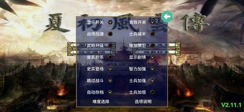 机战官方下载,高效方案实施设计 XP1_v9.679