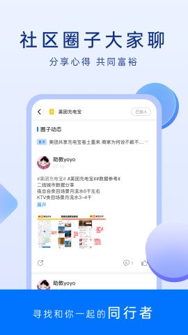 开店宝下载官方下载,深入应用数据解析_娱乐版_v7.938