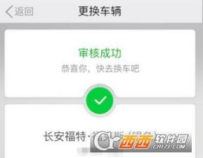 滴滴顺风车下载官方,精确数据解析说明|至尊版_v1.180