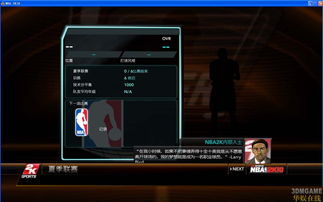 仙战西游激活码及nba单机版2005,深入应用数据执行|Pixel_v9.637