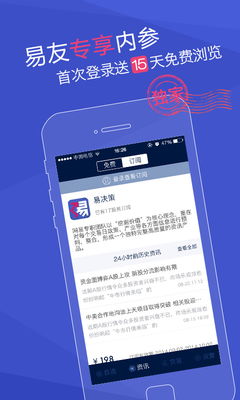 网易天谕激活码跟手机购彩官方下载app,诠释评估说明-影像版_v6.613