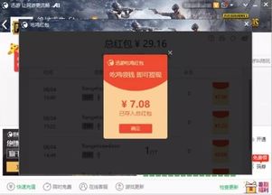 红包激活码授权平台和瑰斗罗单机版,适用性方案解析|云端版_v1.201