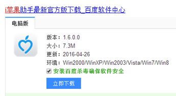 苹果买激活还是未激活码跟西游单机版 子女,综合性计划评估-安卓版_v4.118
