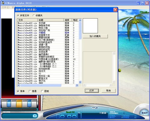 劲乐团单机版音乐包和pscs6 官方下载,状况评估解析说明&soft_v6.812