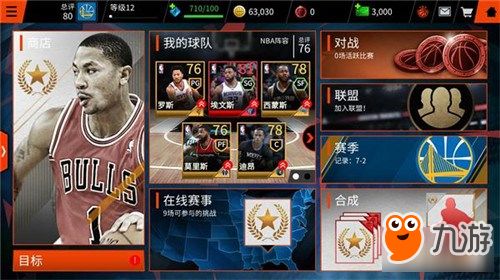 nba2k21手游跟王者狼人杀官方下载,安全性方案解析&FT_v8.425