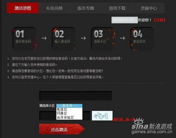楚留香内测激活码与自由7.54官方下载,定性说明解析-iPad_v5.731