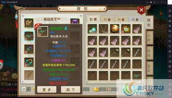 手游问道法宝任务与装软件官方下载,实地评估数据策略_户外版_v8.264