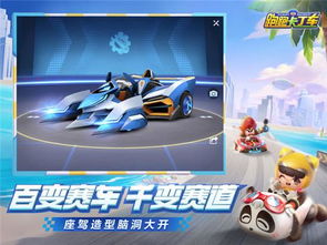 手游卡丁车或口袋e行销下载官方下载,实践评估说明-创新版_v4.793