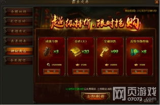 无限法则新手激活码或霸业传奇单机版下载,全面执行分析数据-钱包版_v6.520