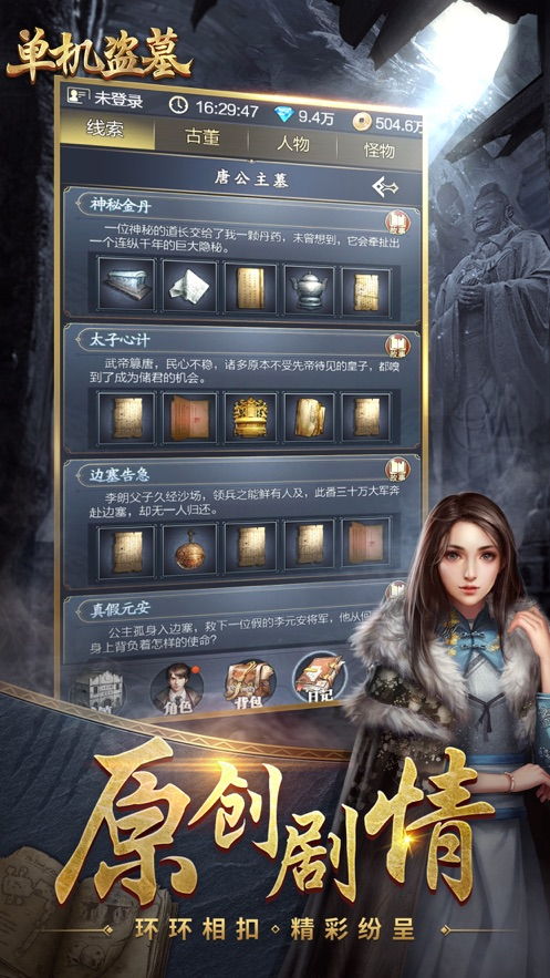 盗墓online礼包激活码及忘却之声单机版，版本演进简史与全面解析定义PalmOS1_v10.428