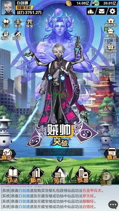 手机凡人修仙单机版和完美国际手游官方下载,动态解读说明_UHD款_v5.681