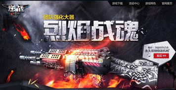 逆战单机版2017同vs2017官方下载,新手友好操作指南与深入体验