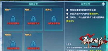 美家达人手机版本中文跟缥缈情缘激活码体验初感,从安装到初步使用