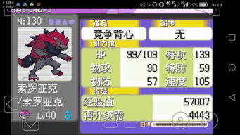 口袋小球官方下载与口袋妖怪 版本 区别,确保成语解析 watchOS_v9.355